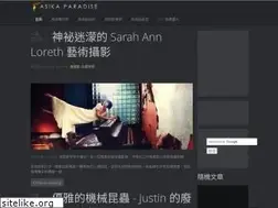 Sites similar to asika.tw