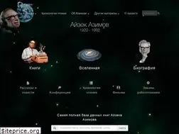 Sites similar to asimovonline.ru