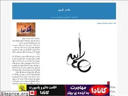 Sites similar to asirekhak.blogfa.com