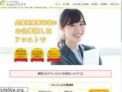 Sites similar to asist.jp