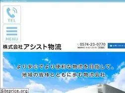 Sites similar to asistbutsuryu.com