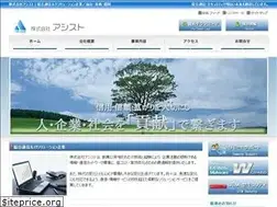 Sites similar to asisuto.co.jp