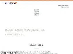 Sites similar to asj-commerce.co.jp