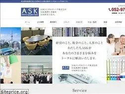 Sites similar to ask-consult.co.jp