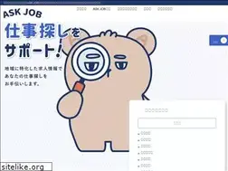 Sites similar to ask-job.com