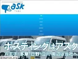 Sites similar to ask-tama.com