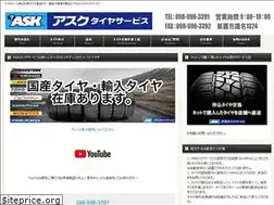 Sites similar to ask-tire.com