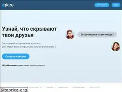 Sites similar to ask.ru