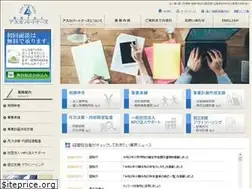 Sites similar to aska-tax.jp