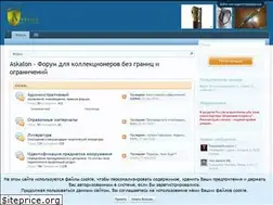 Sites similar to askalon.club