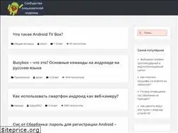 Sites similar to askandroid.ru