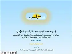 Sites similar to askaralmahdi.com
