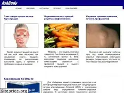 Sites similar to askbody.ru