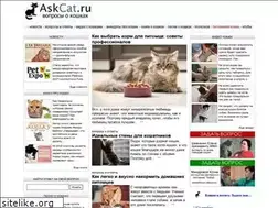 Sites similar to askcat.ru