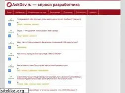 Sites similar to askdev.ru