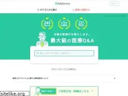 Sites similar to askdoctors.jp