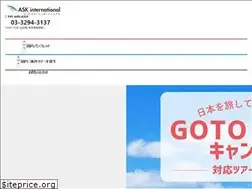 Sites similar to askinternational.jp