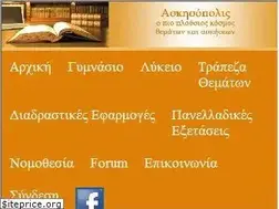 Sites similar to askisopolis.gr
