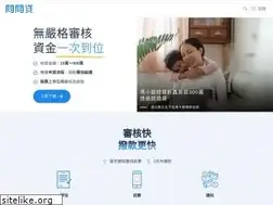 Sites similar to askloan.tw
