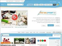 Sites similar to askoli.co.il