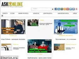 Sites similar to askonline.ru