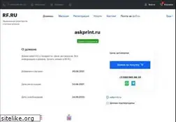 Sites similar to askprint.ru