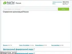 Sites similar to asktel.ru