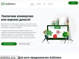 Sites similar to askusers.ru