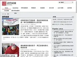 Sites similar to askwilliam.com.tw