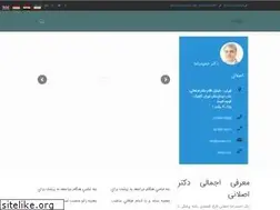 Sites similar to aslani.id.ir