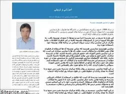 Sites similar to aslanisejahrood.blogfa.com