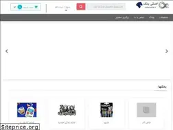 Sites similar to asliyadak.ir