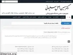 Sites similar to aslsoleimani.com