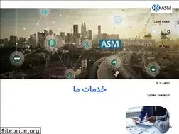 Sites similar to asm-co.ir
