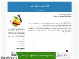 Sites similar to asmaalipour.blogfa.com