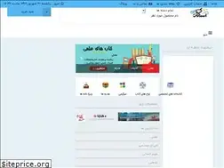 Sites similar to asmaneketab.ir