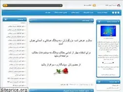 Sites similar to asmanigash.blogfa.com
