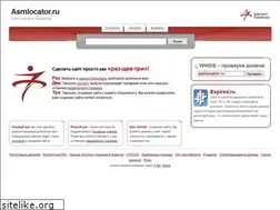 Sites similar to asmlocator.ru