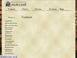 Sites similar to asmodei.org