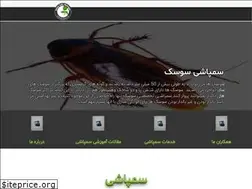 Sites similar to asmspray.ir