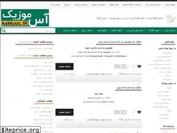 Sites similar to asmusic.ir