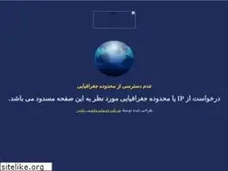 Sites similar to asnadtehran.ir