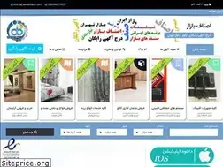 Sites similar to asnafbazar.com