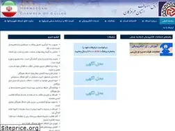 Sites similar to asnafhormozgan.ir
