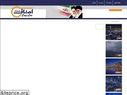 Sites similar to asnafmojaz.ir