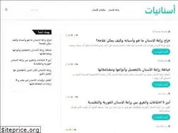 Sites similar to asnaniat.com