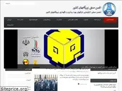 Sites similar to asnapower.ir