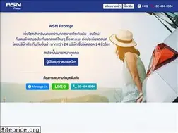 Sites similar to asnprompt.com