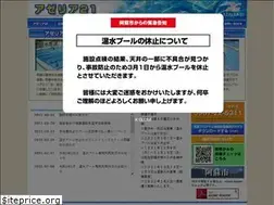 Sites similar to aso-azalea21.com