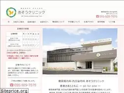 Sites similar to aso-clinic.jp